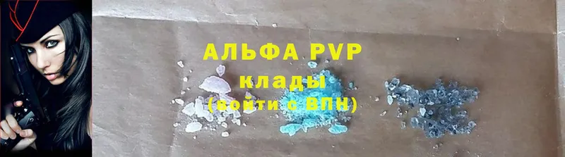 где продают   Шуя  APVP крисы CK 