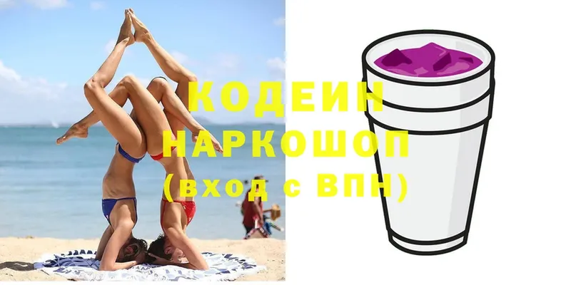 МЕГА онион  Шуя  Кодеин напиток Lean (лин) 