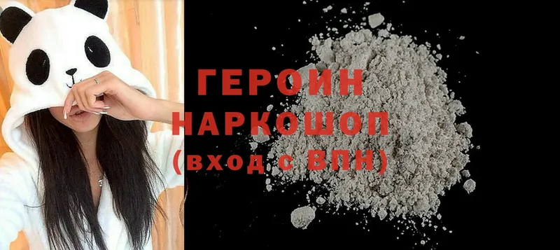 ГЕРОИН Heroin  Шуя 