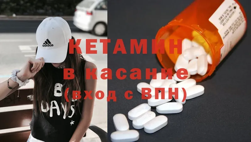 Кетамин ketamine  Шуя 