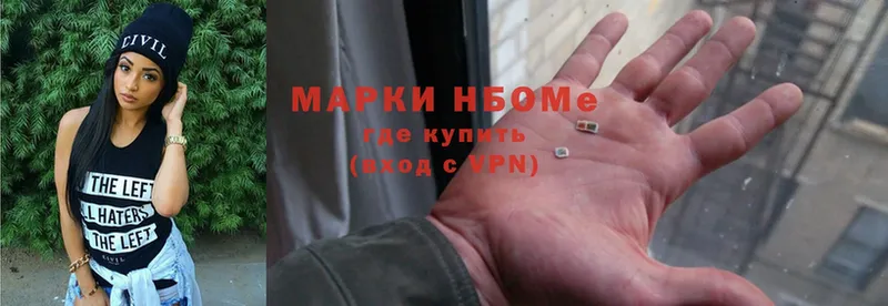 Марки NBOMe 1,8мг  Шуя 