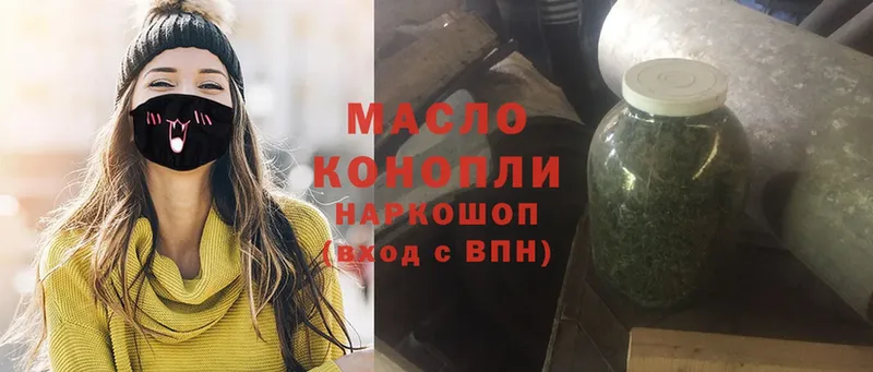 купить   Шуя  Дистиллят ТГК THC oil 